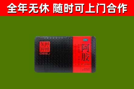 和平县烟酒回收阿胶.jpg