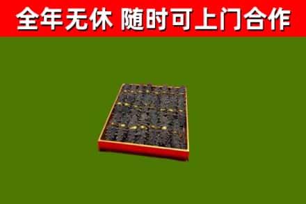 和平县烟酒回收海参.jpg