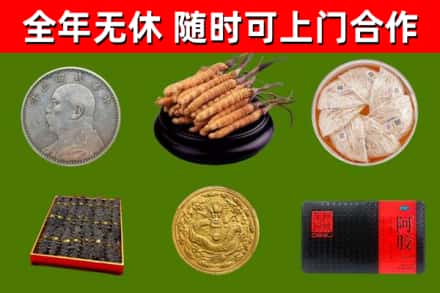 和平县烟酒回收名贵礼品.jpg